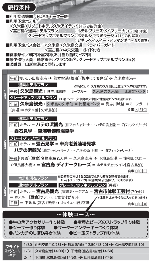スケジュールイメージ