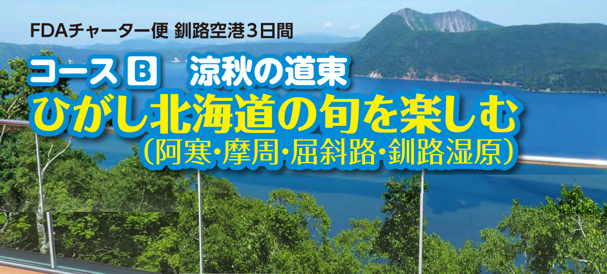 山新観光株式会社